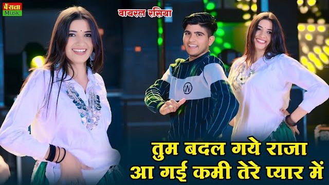 2 bigha bech diyo || 2 बीघा बेच दियों || tum badal gaye raja aa gayi kami tere pyar me || dg mawai 2 bigha bech diyo || 2 बीघा बेच दियों || tum badal gaye raja aa gayi kami tere pyar me || dg mawai