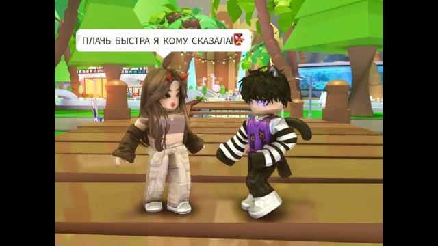 Заставь меня плакать и получи питомца мечты в адопт ми! #roblox #роблокс #adoptme #адоптми Заставь меня плакать и получи питомца мечты в адопт ми! #roblox #роблокс #adoptme #адоптми