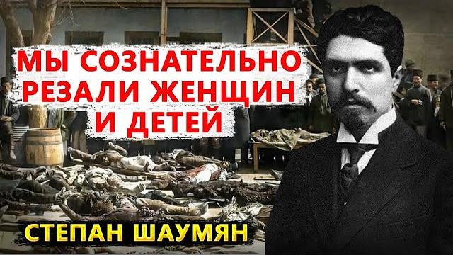 Зверства армян кавказская исламская армия Зверства армян кавказская исламская армия