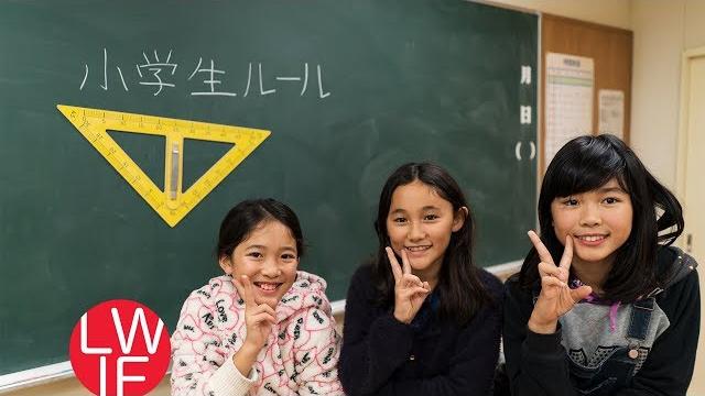 Elementary school rules in japan (subtitles available) Elementary school rules in japan (subtitles available)