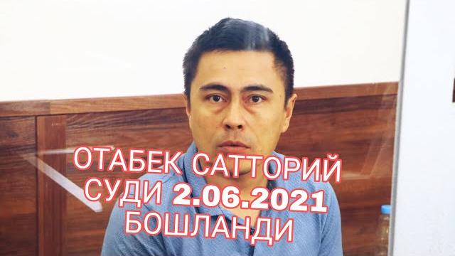 Отабек сатторий суди бошланди Отабек сатторий суди бошланди