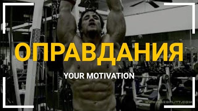 Грег плитт - оправдания. 3 минуты сильнейшей мотивации, которые изменят тебя. продуктивный день Грег плитт - оправдания. 3 минуты сильнейшей мотивации, которые изменят тебя. продуктивный день