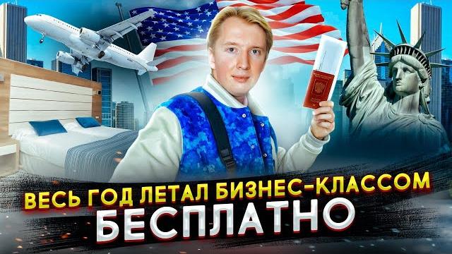 Как путешествовать дёшево по сша Как путешествовать дёшево по сша