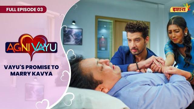 Agni vayu | full episode - 03 | vayu's promise to marry kavya | gautam vig, shivani tomar | ishara Agni vayu | full episode - 03 | vayu's promise to marry kavya | gautam vig, shivani tomar | ishara