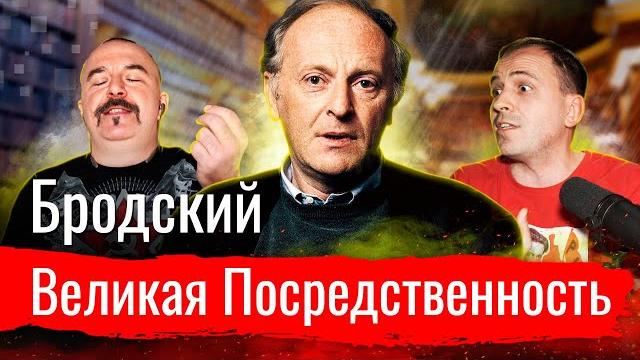 Бродский. великая посредственность // по-живому Бродский. великая посредственность // по-живому