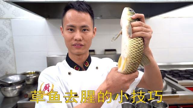 Head chef teaches you: how to butcher a whole fish and remove the fishy small completely Head chef teaches you: how to butcher a whole fish and remove the fishy small completely