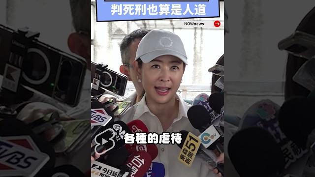 剴剴案不能忘!賈永婕上街批劉姓保母蓄意虐殺 判死刑也算是人道|nownews 剴剴案不能忘!賈永婕上街批劉姓保母蓄意虐殺 判死刑也算是人道|nownews