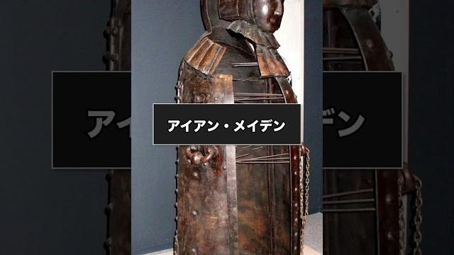 リアル殺人吸血鬼?!バートリ・エリザベート#歴史ミステリー #shorts リアル殺人吸血鬼?!バートリ・エリザベート#歴史ミステリー #shorts