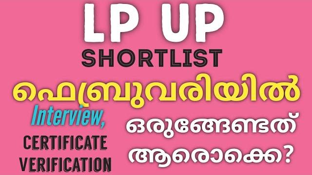 Lp up short list and interview Lp up short list and interview