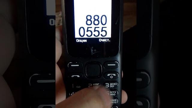 88005553535 88005553535