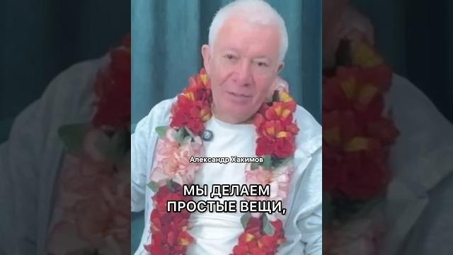 Чем преданный отличается от обычного человека? | александр хакимов #александрхакимовлекциионлайн Чем преданный отличается от обычного человека? | александр хакимов #александрхакимовлекциионлайн