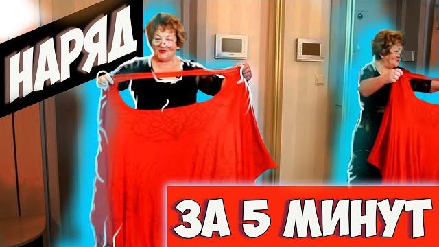 Как сделать пляжный наряд за 5 минут без ниток и иголок Как сделать пляжный наряд за 5 минут без ниток и иголок