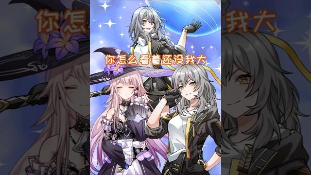 【星铁动画】你怎么看着还没我大?! #崩坏星穹铁道 #再创世的凯歌 #大黑塔 #开拓者 #同人 【星铁动画】你怎么看着还没我大?! #崩坏星穹铁道 #再创世的凯歌 #大黑塔 #开拓者 #同人