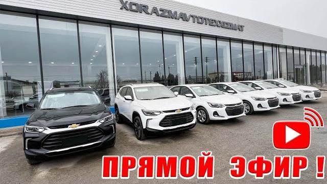 Хоразмавтотеххизмат в прямом эфире! Хоразмавтотеххизмат в прямом эфире!