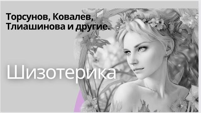 Внимание! опасная психология | квантовая психология | дизайн человека | холотропное дыхание Внимание! опасная психология | квантовая психология | дизайн человека | холотропное дыхание