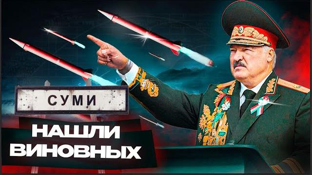Кто стоит за ракетным ударом по сумам? мзкт — часть военной машины рф! расследование belpol Кто стоит за ракетным ударом по сумам? мзкт — часть военной машины рф! расследование belpol