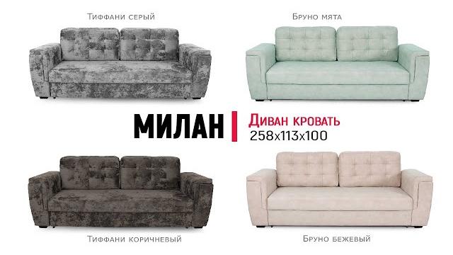 Диван кровать милан от мебельград прямой диван, механизм еврокнижка, pocket/bonnel, велюр. обзор Диван кровать милан от мебельград прямой диван, механизм еврокнижка, pocket/bonnel, велюр. обзор
