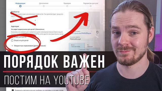 Как выложить видео на youtube правильно Как выложить видео на youtube правильно