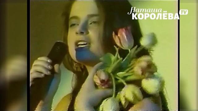Наташа королева - жёлтые тюльпаны (видеоклип) 1990 г. Наташа королева - жёлтые тюльпаны (видеоклип) 1990 г.