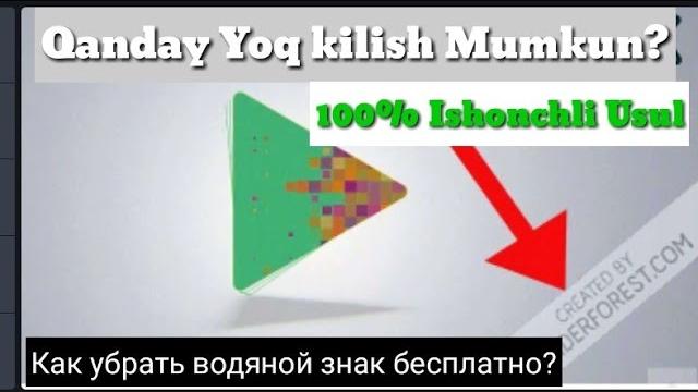 Текин интро ва интродаги рекламани йок килиш бепул усули l как убрать водяной знак renderforest ? Текин интро ва интродаги рекламани йок килиш бепул усули l как убрать водяной знак renderforest ?