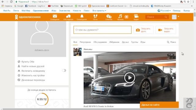 Как отключить или включить автоматическое воспроизведение видео в ленте в одноклассниках Как отключить или включить автоматическое воспроизведение видео в ленте в одноклассниках