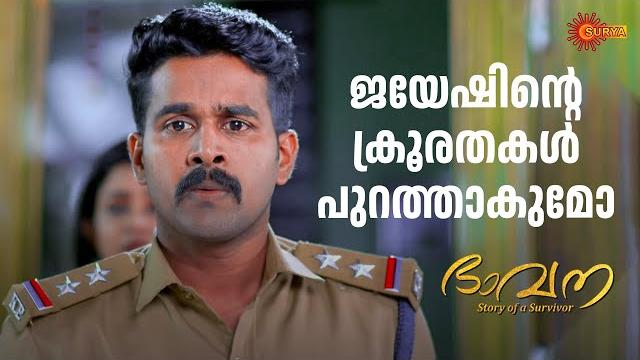 ഭാനുവിന് എന്താകും സംഭവിച്ചത്? | bhavana - adipoli scenes | 08 june 2025 | surya tv serial ഭാനുവിന് എന്താകും സംഭവിച്ചത്? | bhavana - adipoli scenes | 08 june 2025 | surya tv serial