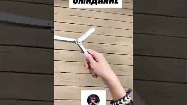 Нож-бабочка ожидание vs реальность #shorts Нож-бабочка ожидание vs реальность #shorts