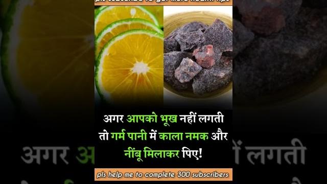 Lemon and black salt benifits #healthtips #lamon #shorts #ytshorts #drheart21 #virel#blacksalt Lemon and black salt benifits #healthtips #lamon #shorts #ytshorts #drheart21 #virel#blacksalt