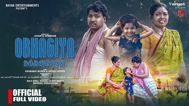 Obhagiya || ᱚᱵᱷᱟᱜᱤᱭᱟᱹ ||santali short film 2025 || chandrai & anjali || nayak entertainments Obhagiya || ᱚᱵᱷᱟᱜᱤᱭᱟᱹ ||santali short film 2025 || chandrai & anjali || nayak entertainments