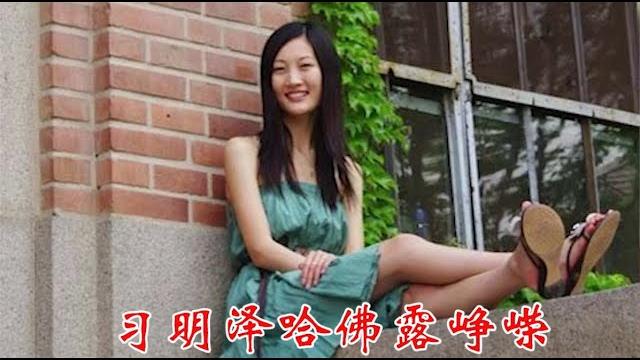 张又侠为什么敢挑战习近平?习明泽在哈佛涉及到习近平彭丽媛多少腐败?《建民論推墙2697》 张又侠为什么敢挑战习近平?习明泽在哈佛涉及到习近平彭丽媛多少腐败?《建民論推墙2697》