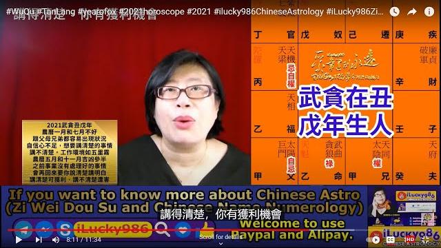 #wuqu #tanlang #yearofox #2021horoscope #2021 #ilucky986chineseastrology #ilucky986ziweidousu #wuqu #tanlang #yearofox #2021horoscope #2021 #ilucky986chineseastrology #ilucky986ziweidousu