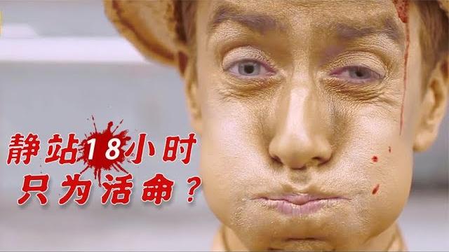 街頭爆發喪屍危機,銅像表演者只能時刻偽裝,稍有失誤就會喪命 街頭爆發喪屍危機,銅像表演者只能時刻偽裝,稍有失誤就會喪命
