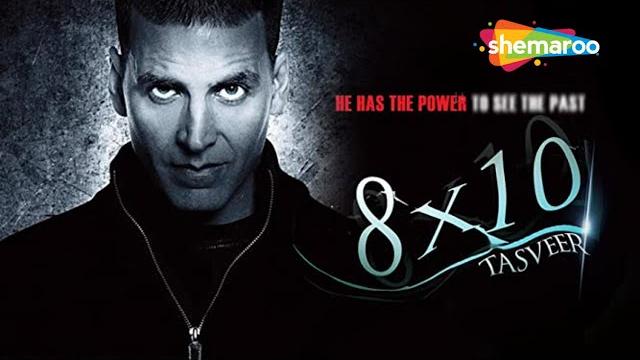 8 x 10 tasveer (hd) - akshay kumar - ayesha takia - hindi full movie- (with eng subtitles) 8 x 10 tasveer (hd) - akshay kumar - ayesha takia - hindi full movie- (with eng subtitles)