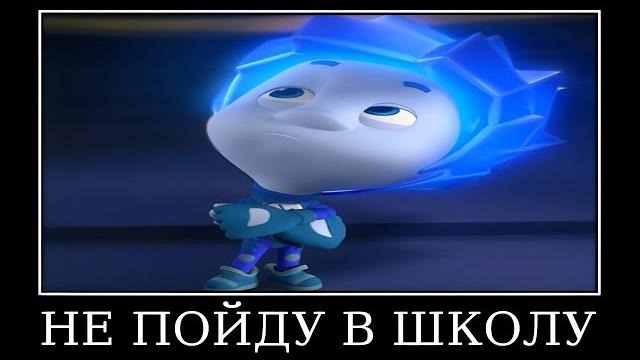 Муд фиксики демотиватор (лифт) Муд фиксики демотиватор (лифт)