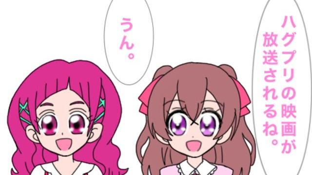 放送【プリキュア4コマ漫画動画】 放送【プリキュア4コマ漫画動画】