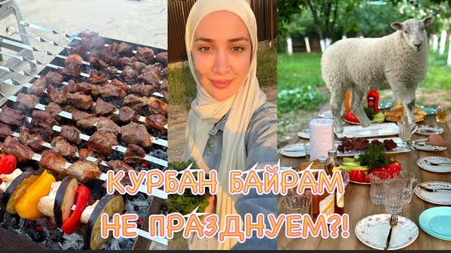 Вы чуть было меня не потерялив гостях у моей тети🩵курбан байрам большлй огородвстреча с родными🩷 Вы чуть было меня не потерялив гостях у моей тети🩵курбан байрам большлй огородвстреча с родными🩷