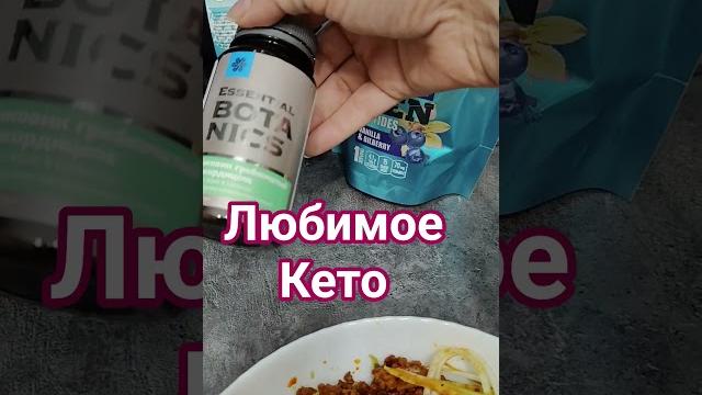 Кето диета, что я ем #рецепт #кетодиета #рационпп #похудение #похудеть #рецепты #безглютена #еда Кето диета, что я ем #рецепт #кетодиета #рационпп #похудение #похудеть #рецепты #безглютена #еда