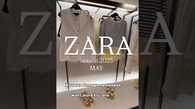 Zara 2025 /may Zara 2025 /may
