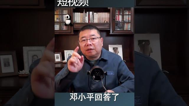 美国不带中国玩中国还能富吗/王剑每日观察 #shortsvideo 美国不带中国玩中国还能富吗/王剑每日观察 #shortsvideo
