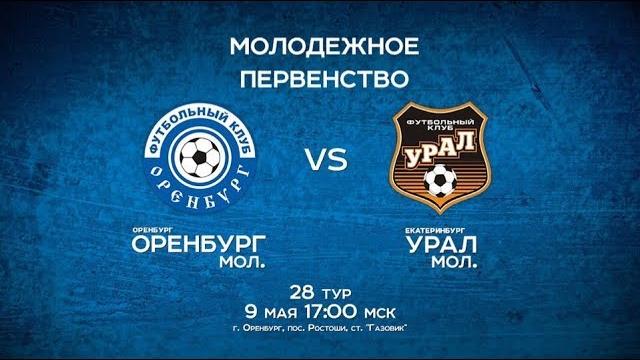 Оренбург-мол. - урал-мол. Оренбург-мол. - урал-мол.