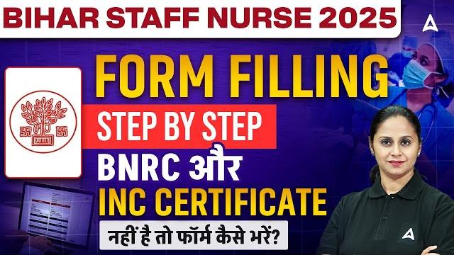Bihar staff nurse 2025 form fill up | step-by-step how to form fill up guide | online apply process Bihar staff nurse 2025 form fill up | step-by-step how to form fill up guide | online apply process