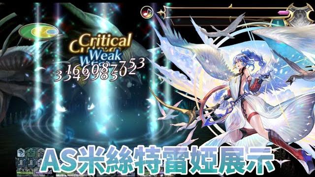 Another eden as米絲特雷婭展示(日版) Another eden as米絲特雷婭展示(日版)