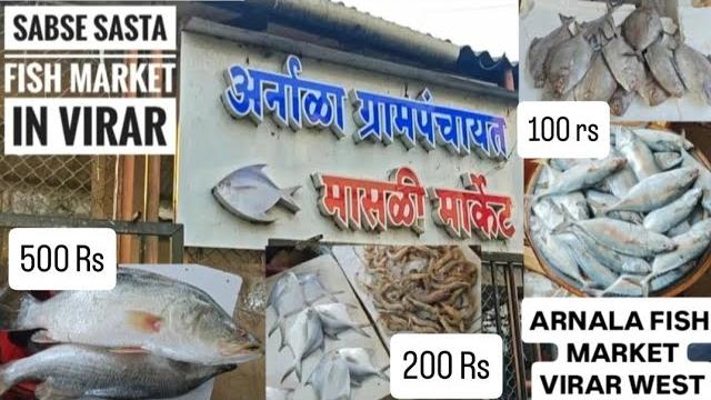 Arnala fish market virar west | fish prices and discount | virar mein sasta fish kaha milega #virar Arnala fish market virar west | fish prices and discount | virar mein sasta fish kaha milega #virar