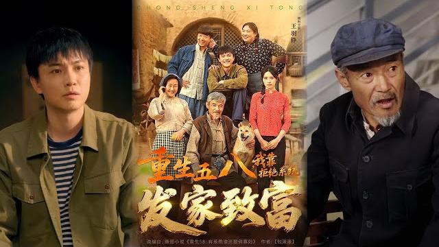 【超清完結】《重生五八,我靠拒绝系统发家致富》全集#短劇全集 #熱門#熱門短劇推薦 #短劇 #旋转汤圆 #热门短剧#狂婿 #重生 #女頻 #短剧全集 #短剧推荐 #必看陸劇短劇推薦#最火 【超清完結】《重生五八,我靠拒绝系统发家致富》全集#短劇全集 #熱門#熱門短劇推薦 #短劇 #旋转汤圆 #热门短剧#狂婿 #重生 #女頻 #短剧全集 #短剧推荐 #必看陸劇短劇推薦#最火