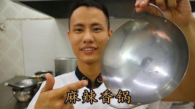 厨师长教你:“麻辣香锅” 的正宗做法,保证好吃,回味无穷 厨师长教你:“麻辣香锅” 的正宗做法,保证好吃,回味无穷
