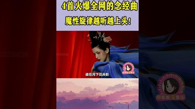 啥叫“神婆念经”,但凡苏运莹一开口,网友:感觉我人都凉了! #音乐music #shortvideo#电音 啥叫“神婆念经”,但凡苏运莹一开口,网友:感觉我人都凉了! #音乐music #shortvideo#电音