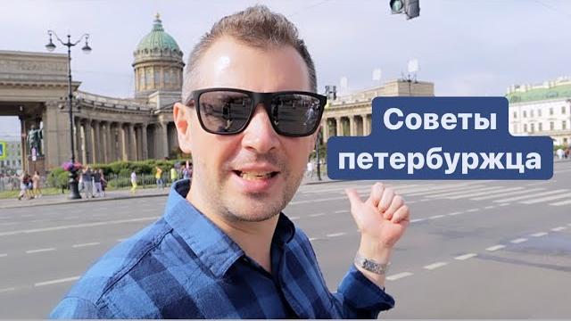 Что посмотреть в санкт-петербурге? лучший туристический маршрут. достопримечательности питера. Что посмотреть в санкт-петербурге? лучший туристический маршрут. достопримечательности питера.