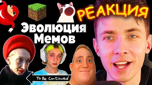 Patrick music пытается забанить хесуса мемами | эволюция интернет мемов 2005-2022 | реакция Patrick music пытается забанить хесуса мемами | эволюция интернет мемов 2005-2022 | реакция