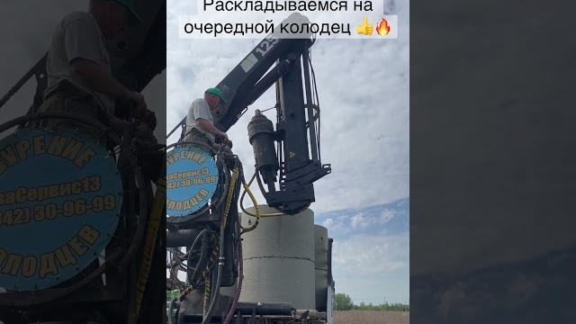 Бурение колодца машиной Бурение колодца машиной