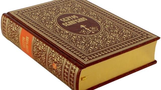 Евангелие на каждый день ii(1) Евангелие на каждый день ii(1)